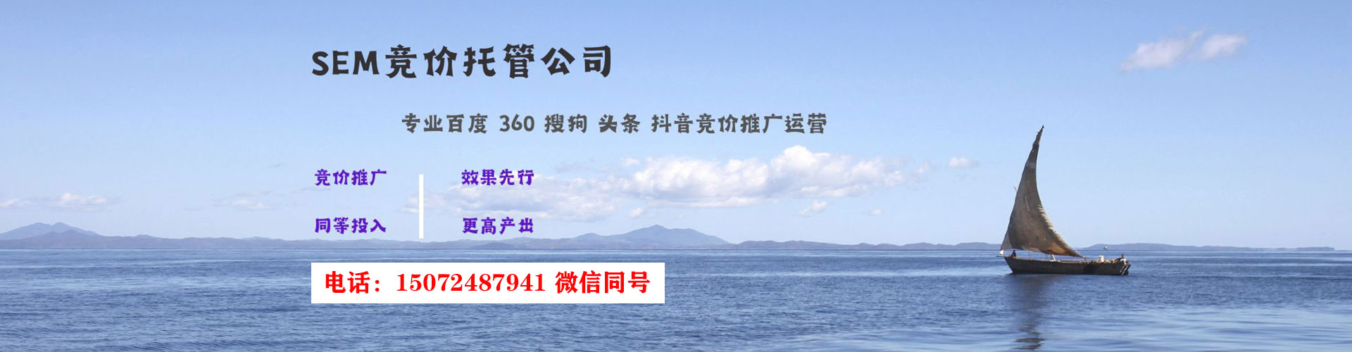 三亚sem优化师